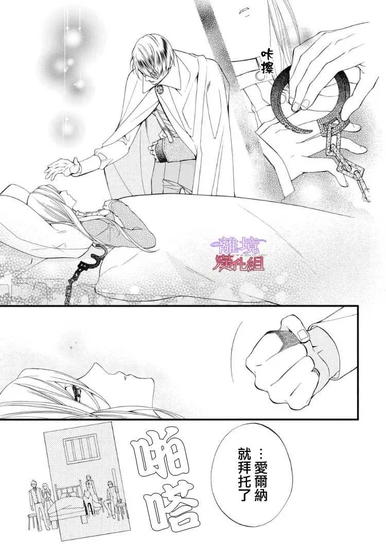 第67话 第21页