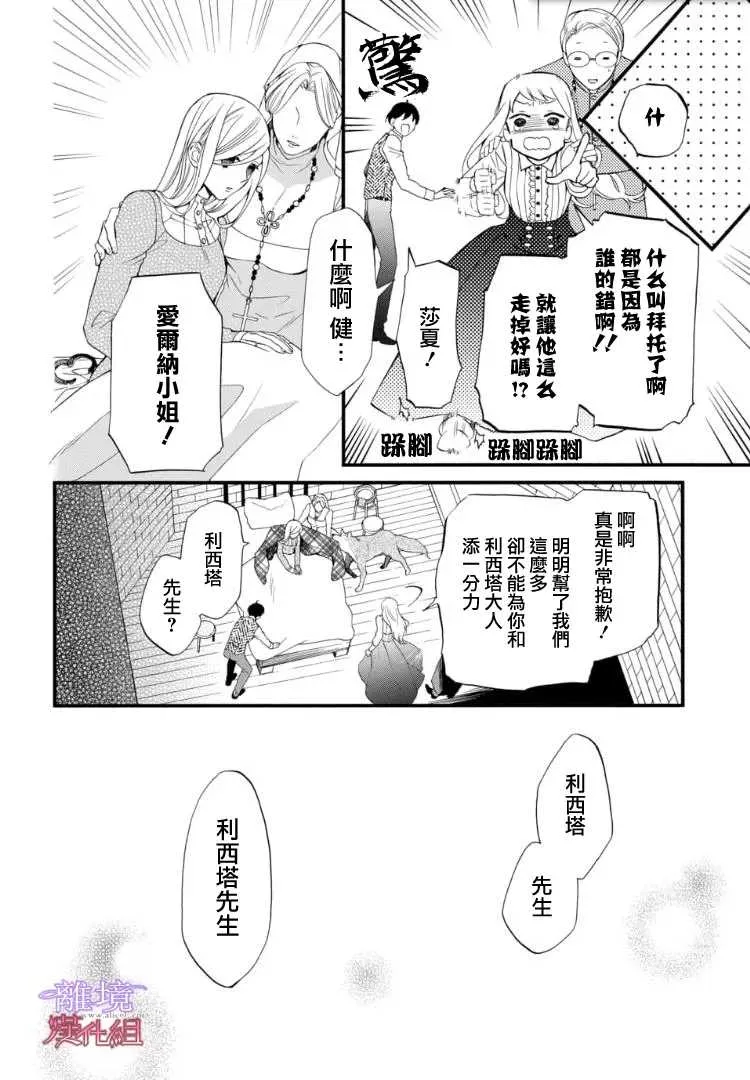 第67话 第22页