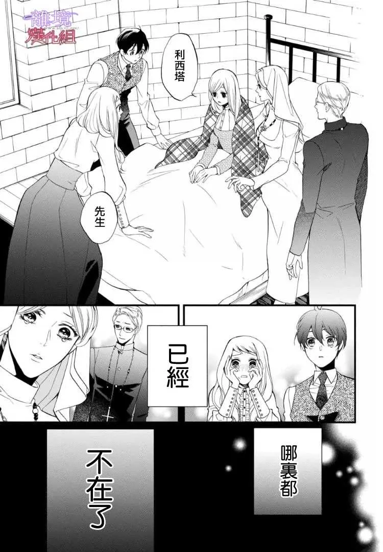 第67话 第23页