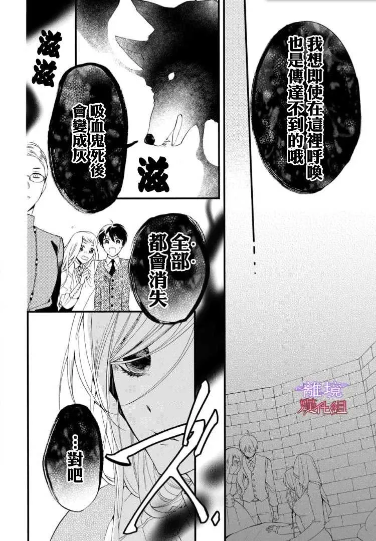 第67话 第24页