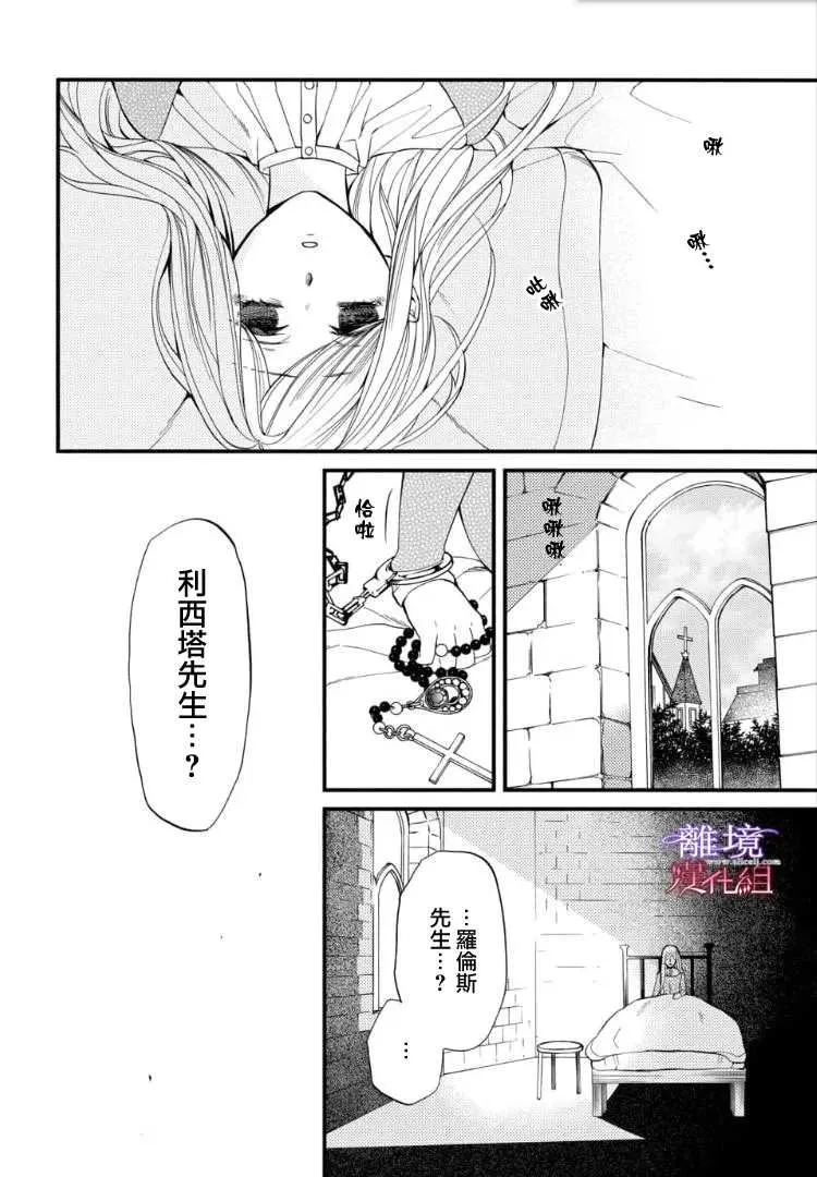 第66话 第2页