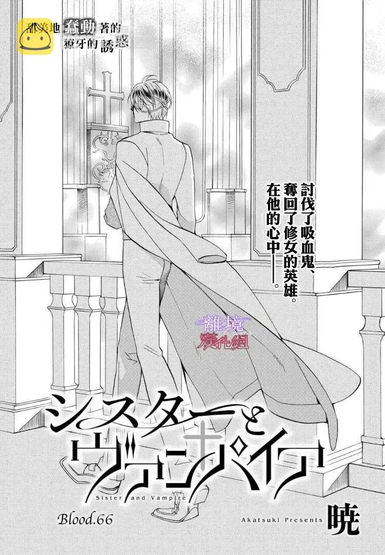 第66话 第3页