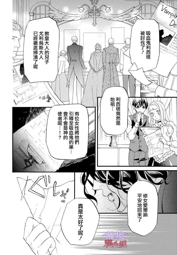 第66话 第4页