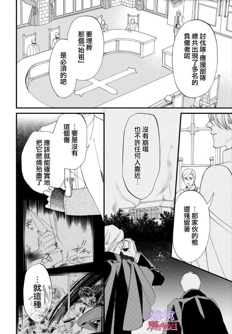 第66话 第6页