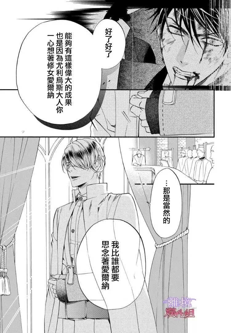 第66话 第7页