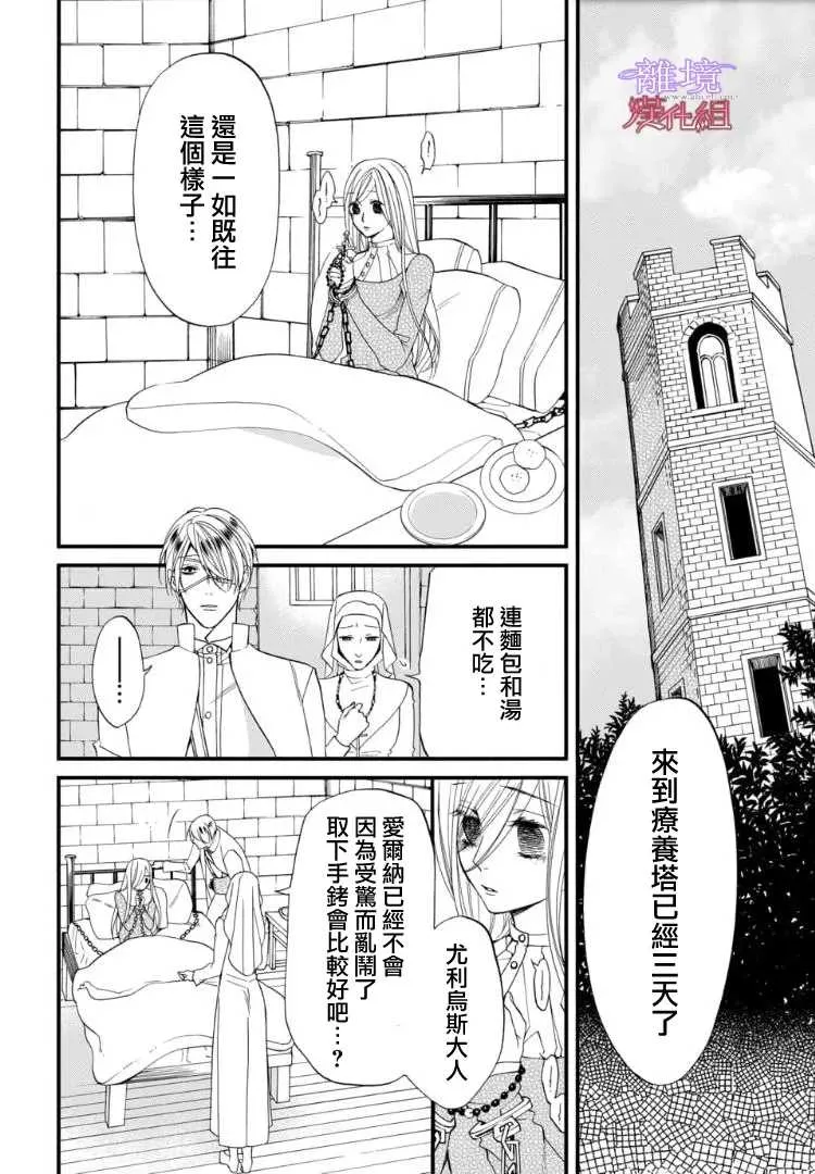 第66话 第8页