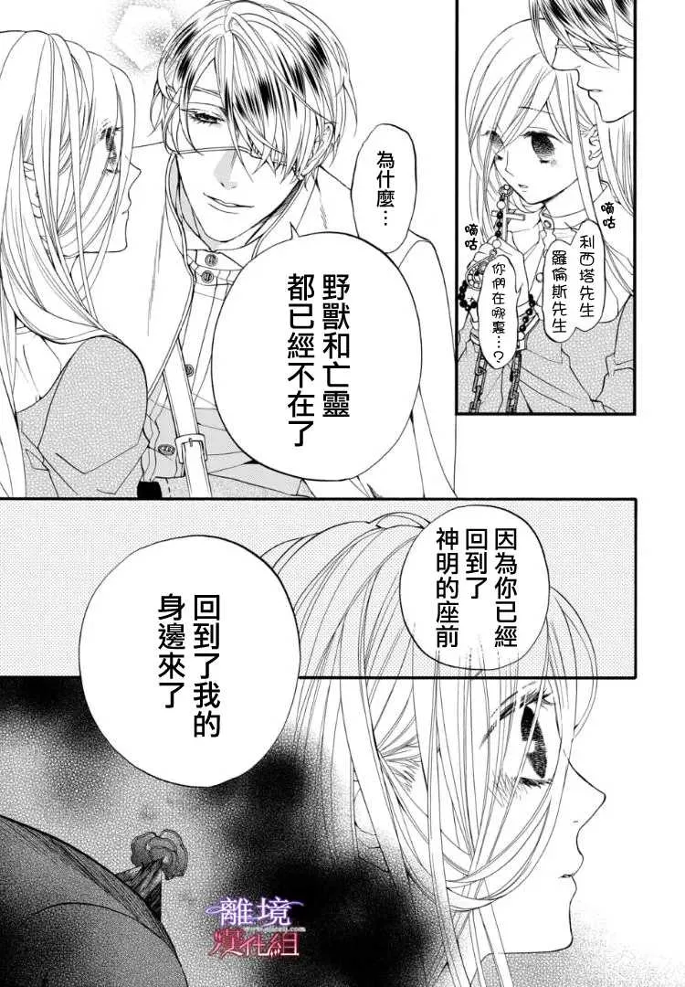 第66话 第9页