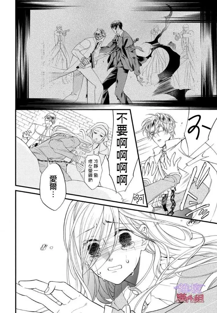 第66话 第10页