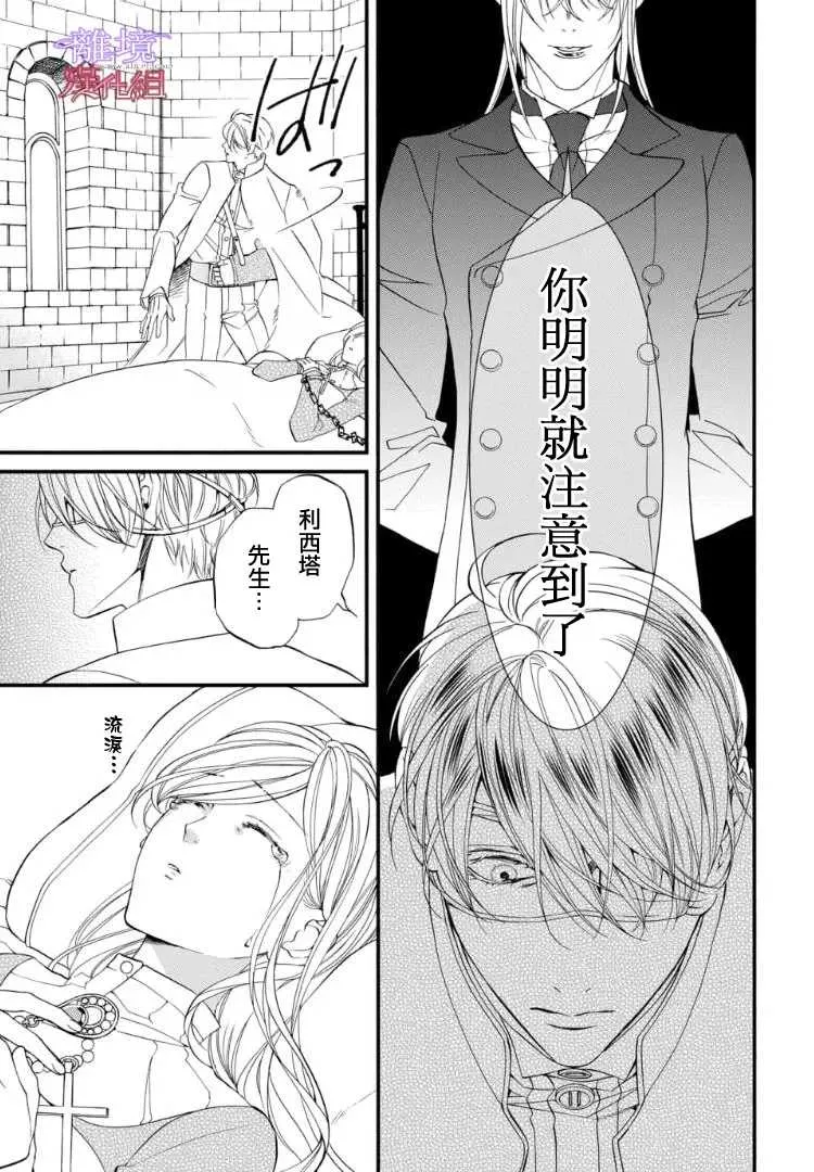 第66话 第13页