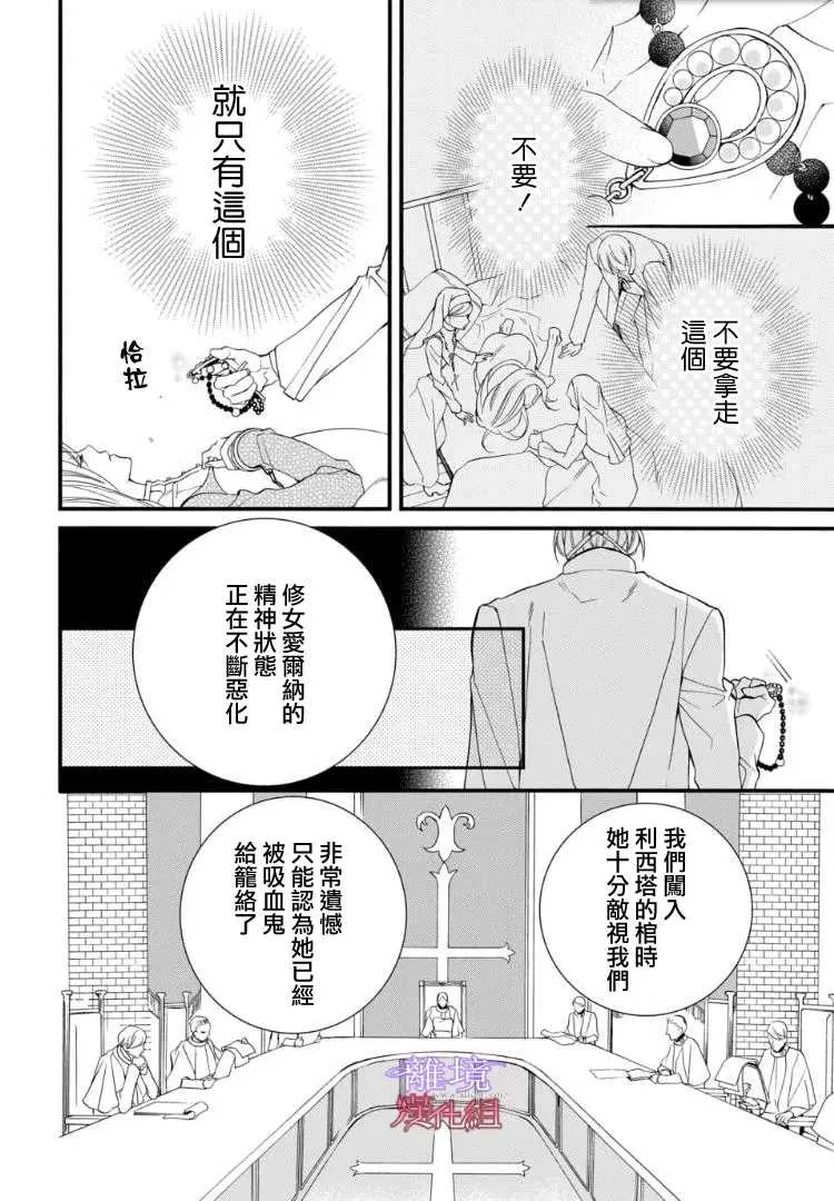 第66话 第14页