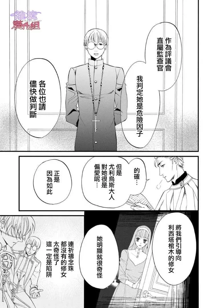 第66话 第15页