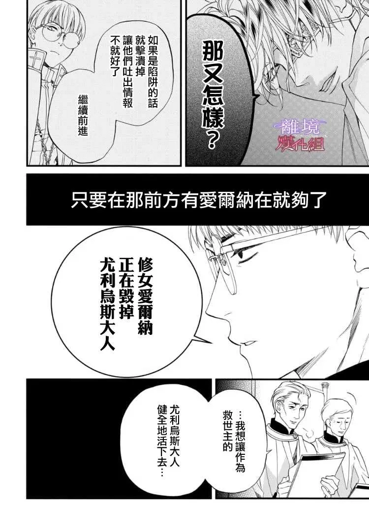 第66话 第16页