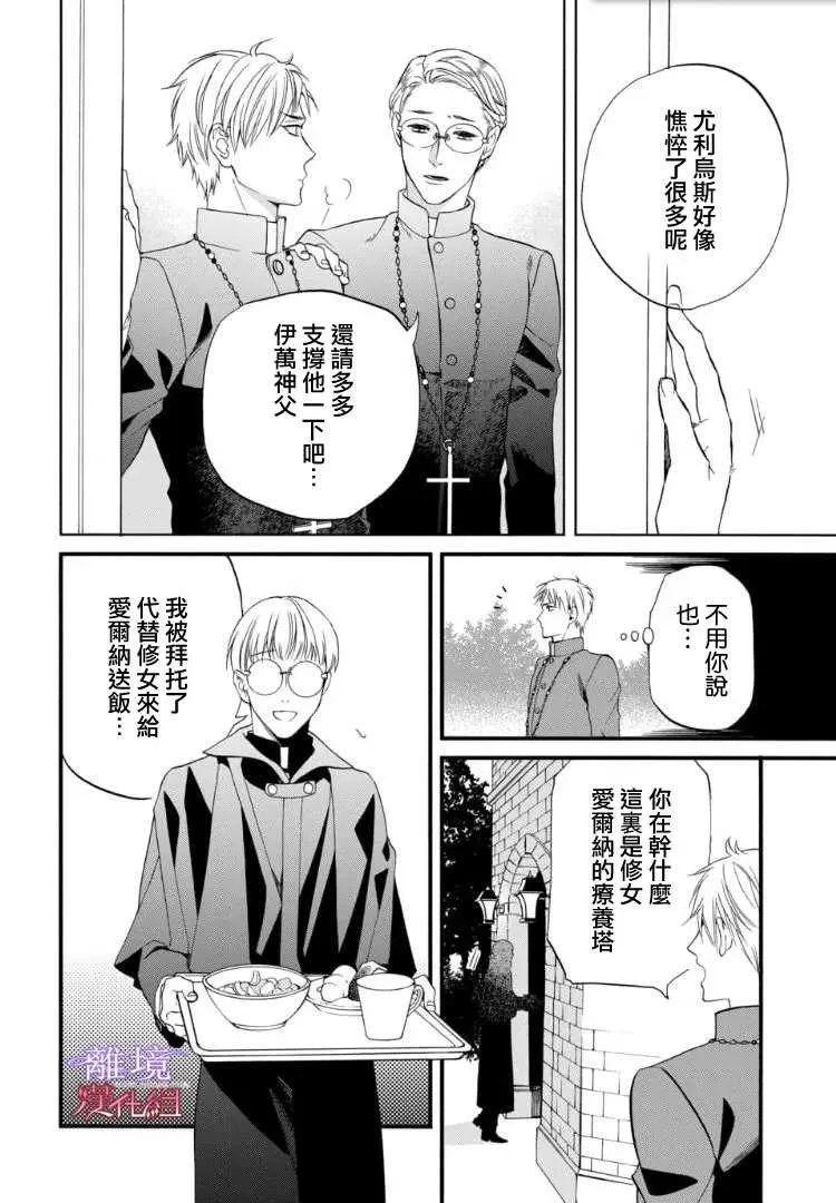 第66话 第18页