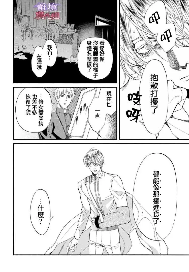 第66话 第20页