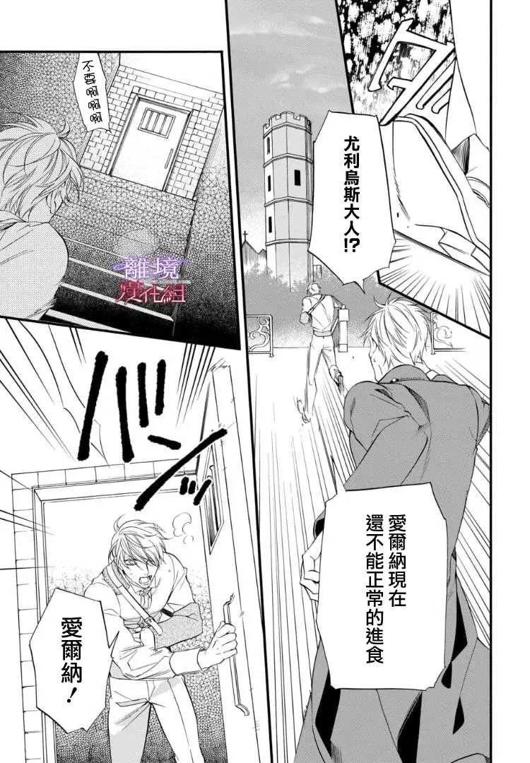 第66话 第21页