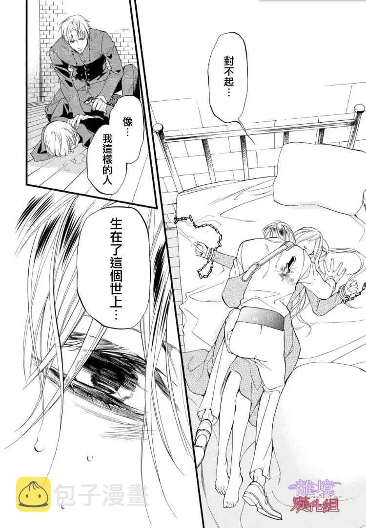 第66话 第24页