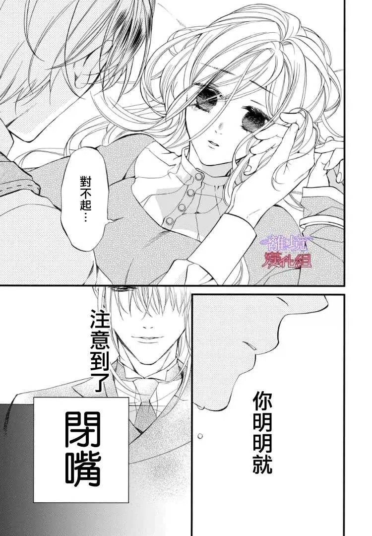 第66话 第25页