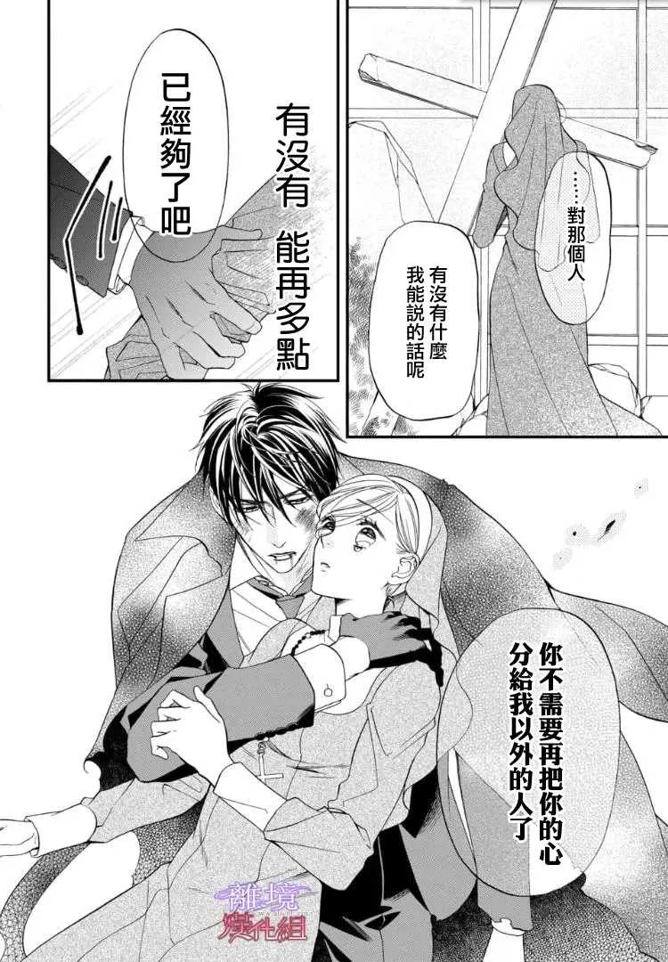 第65话 第2页