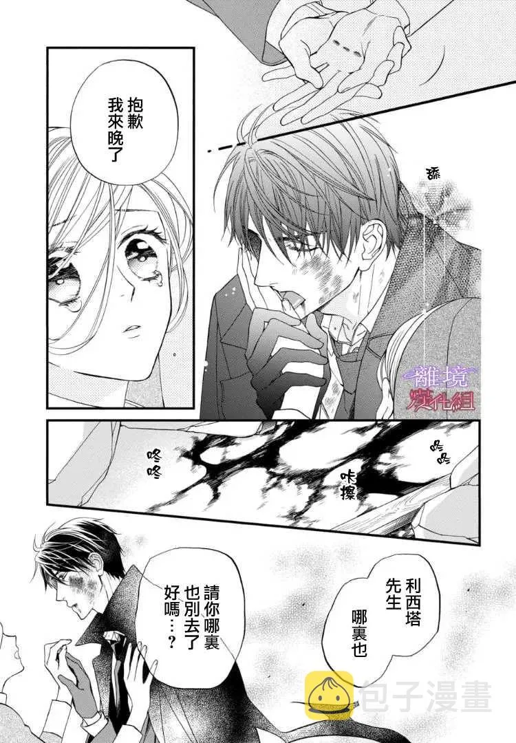 第65话 第3页