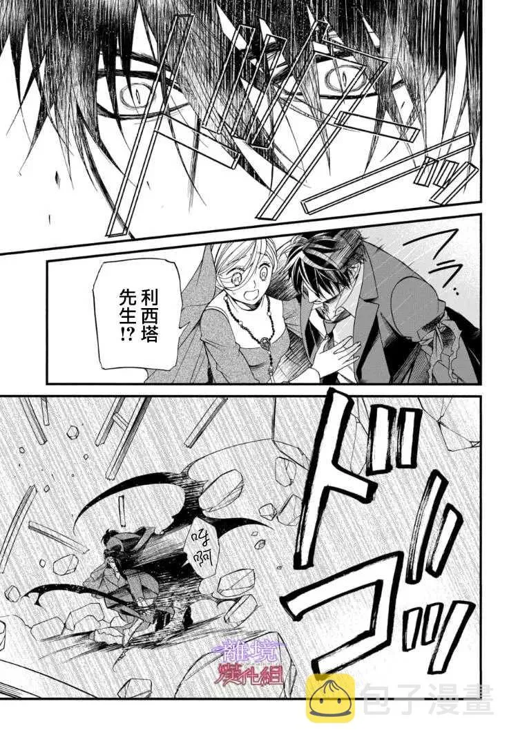 第65话 第5页