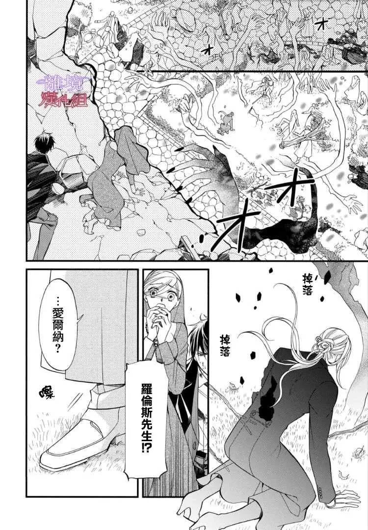 第65话 第6页
