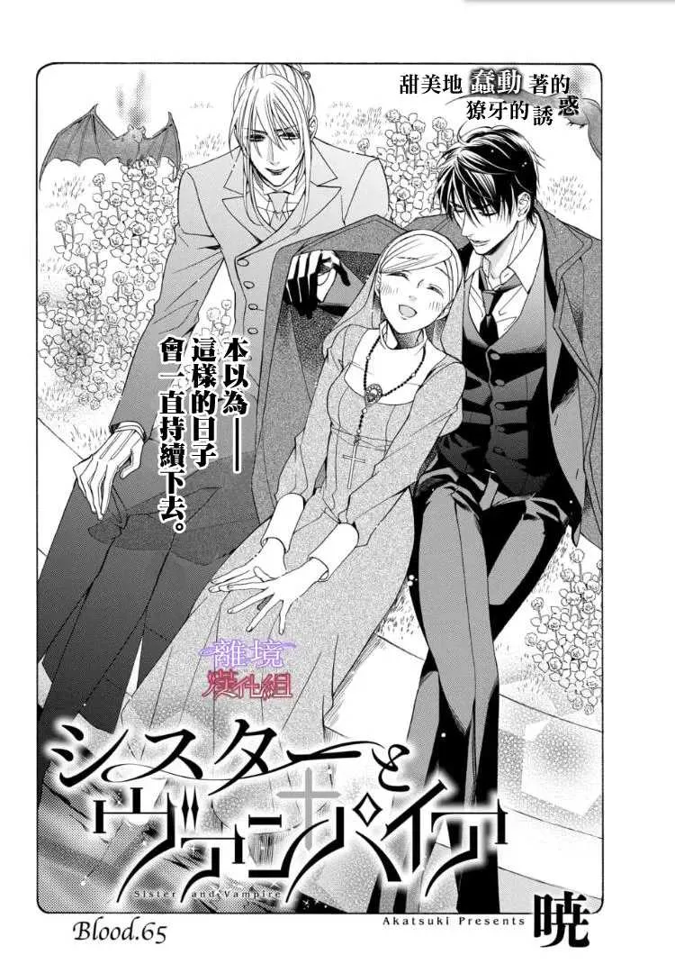第65话 第8页