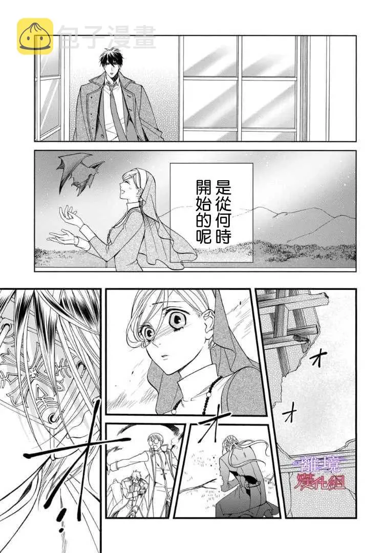第65话 第9页