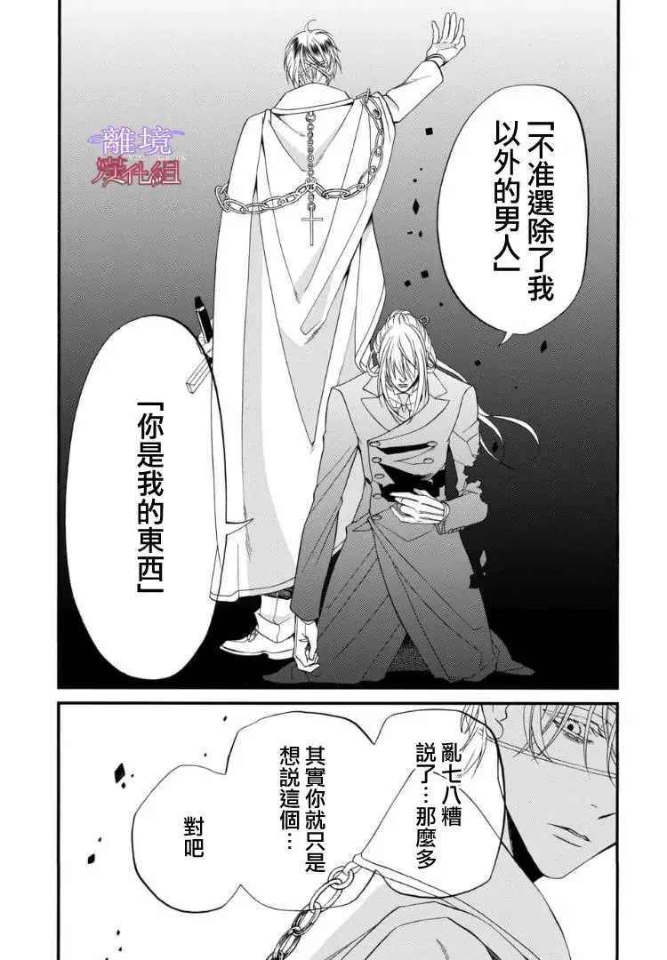 第65话 第11页