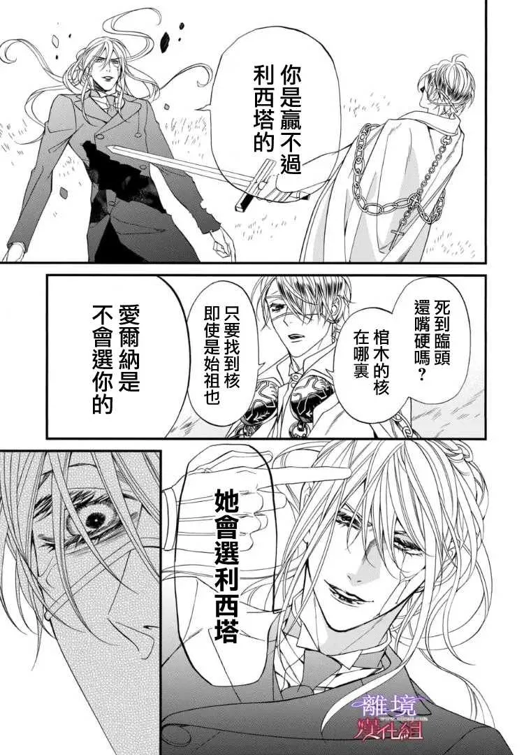 第65话 第13页