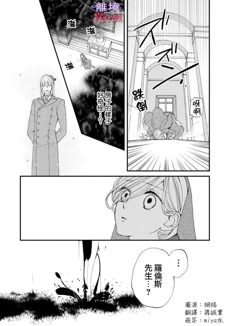 第65话 第21页