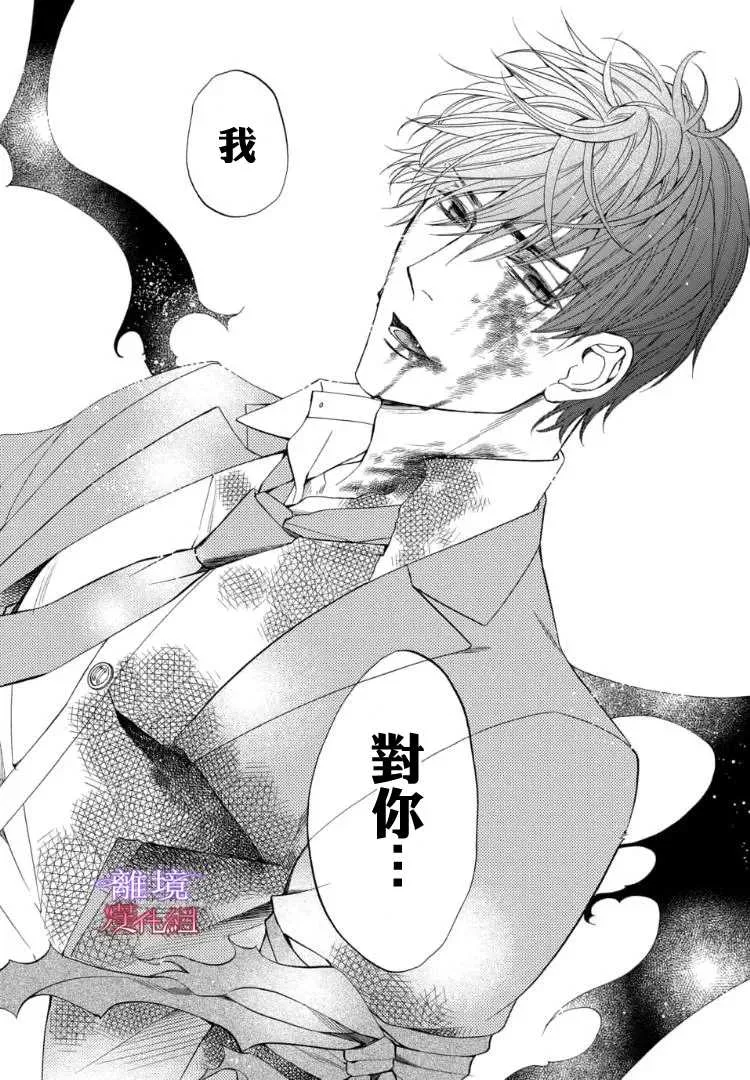 第65话 第29页