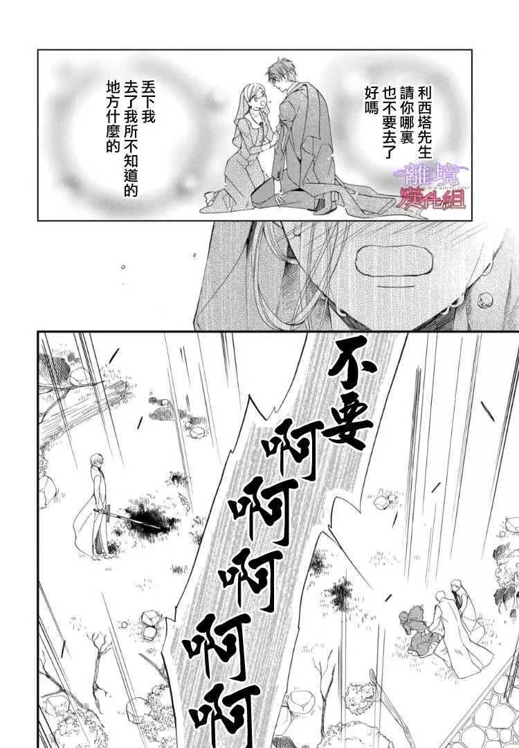 第65话 第31页
