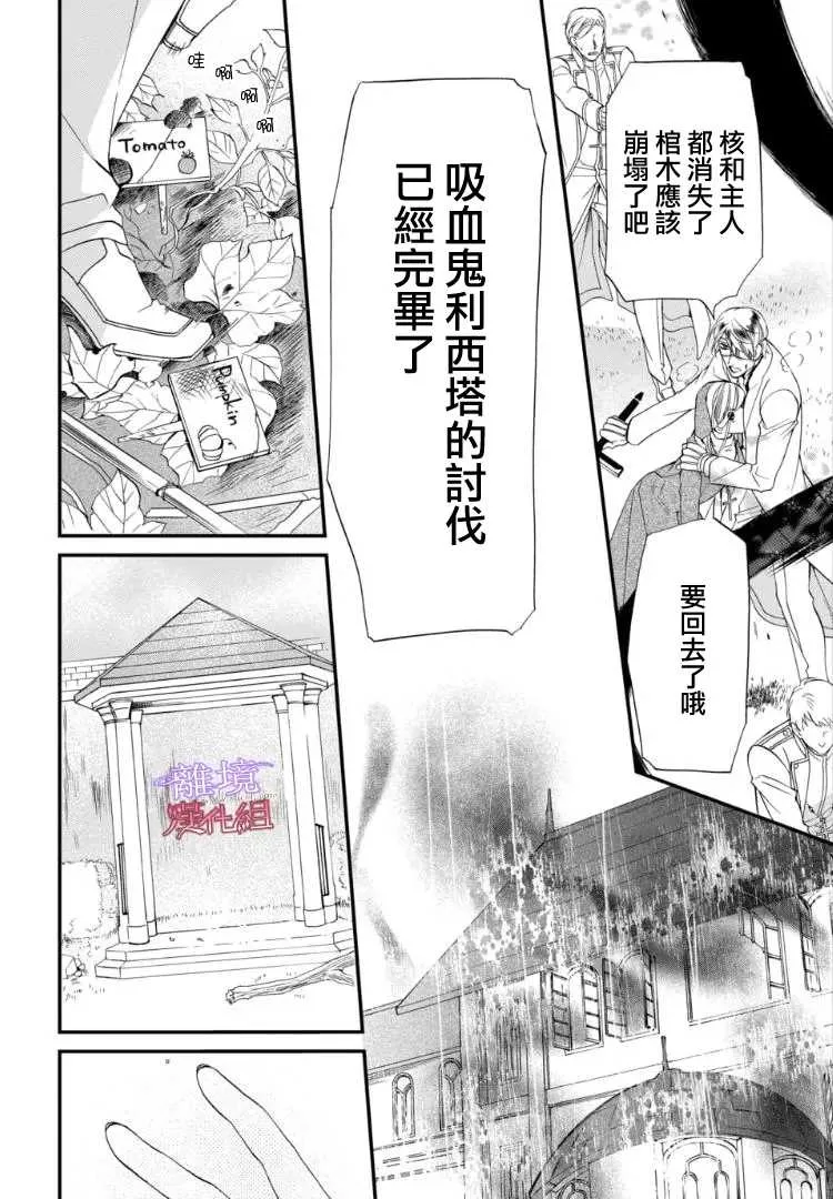 第65话 第33页