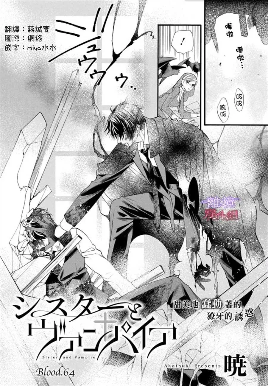 第64话 第2页
