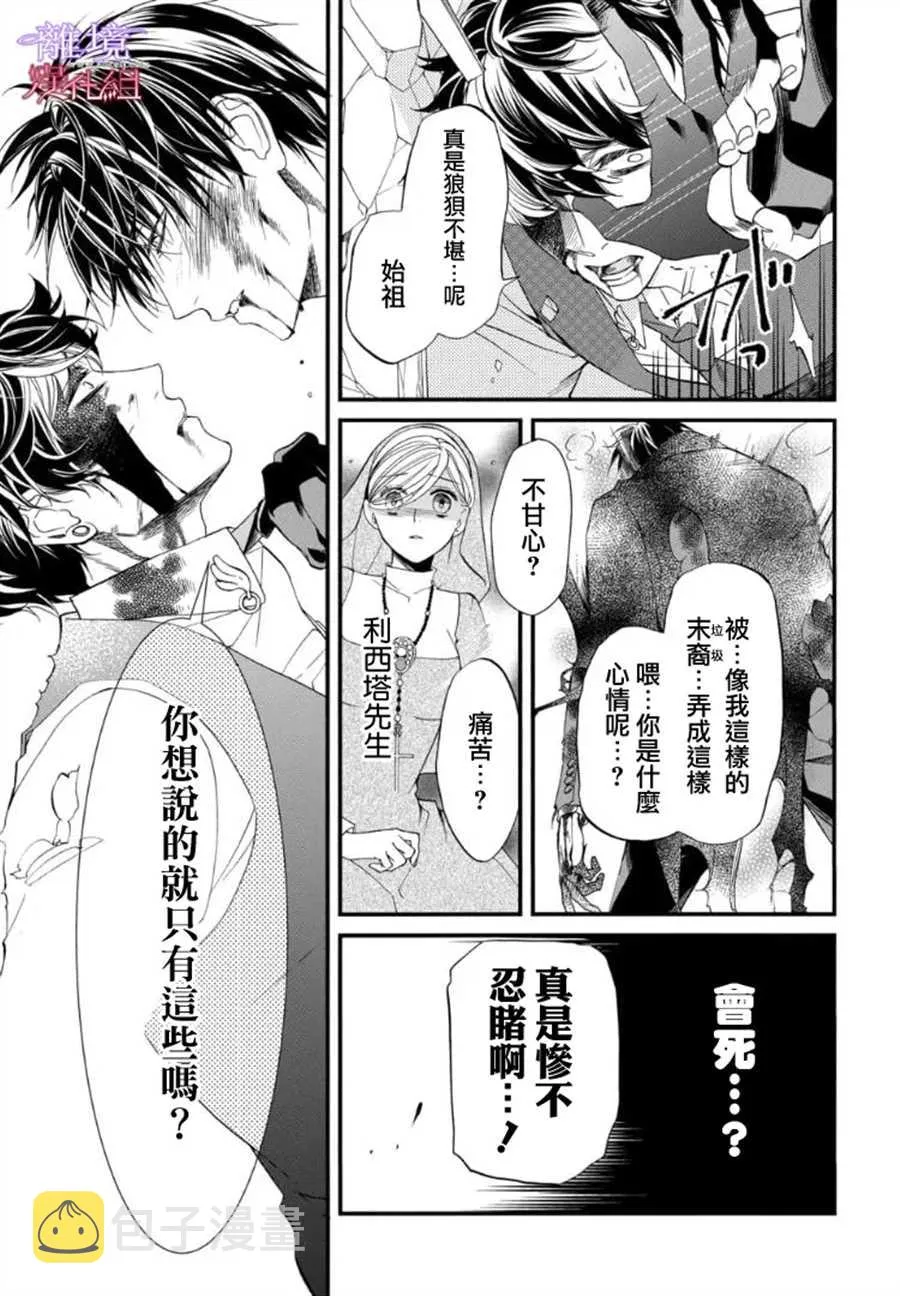 第64话 第3页