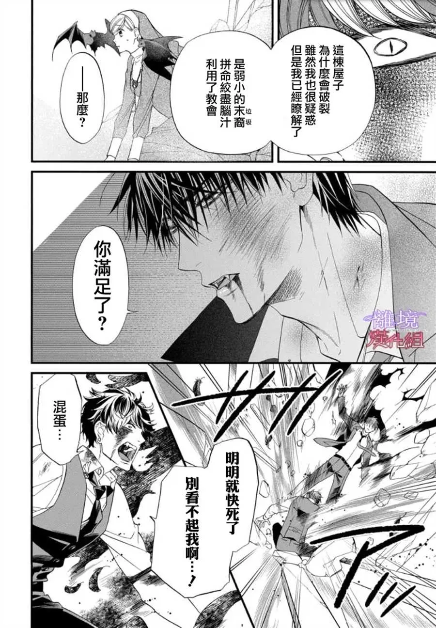 第64话 第4页