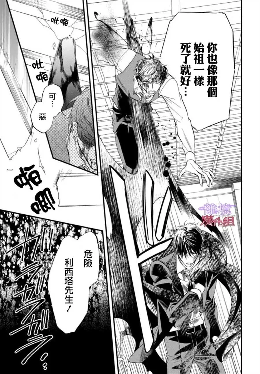 第64话 第5页