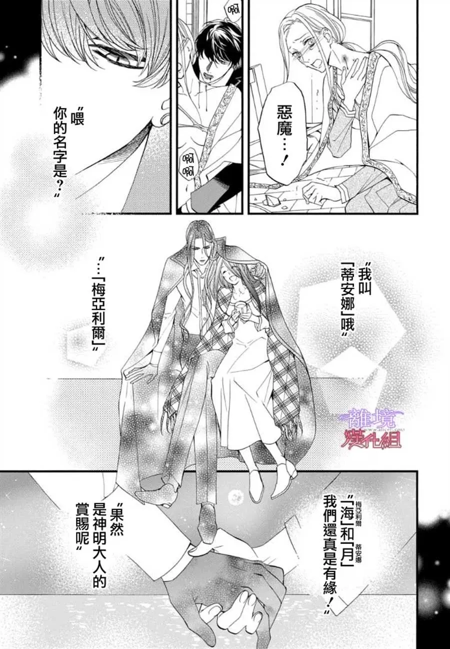 第64话 第6页