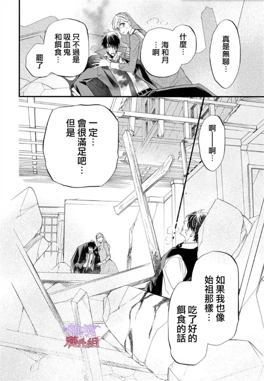 第64话 第7页