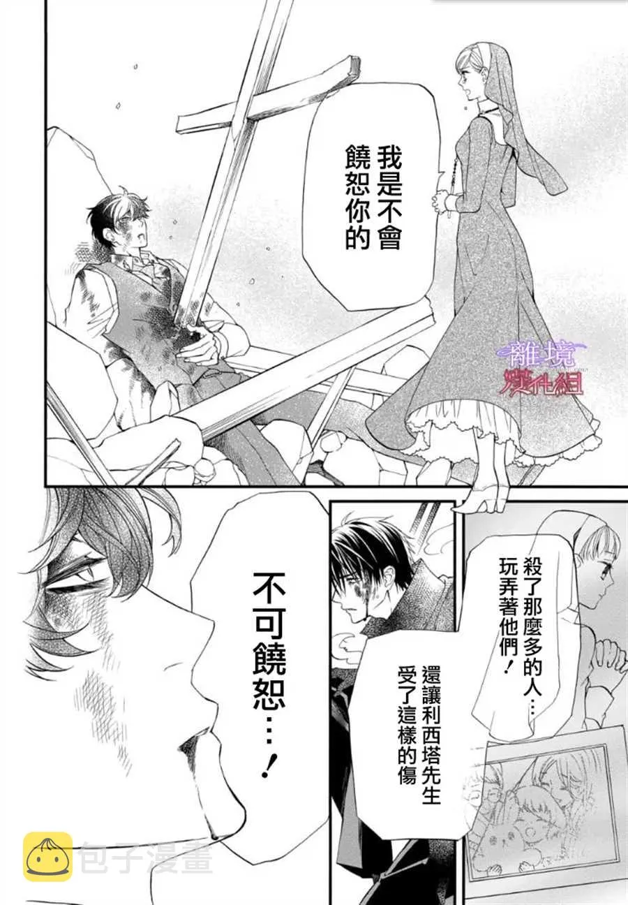 第64话 第9页