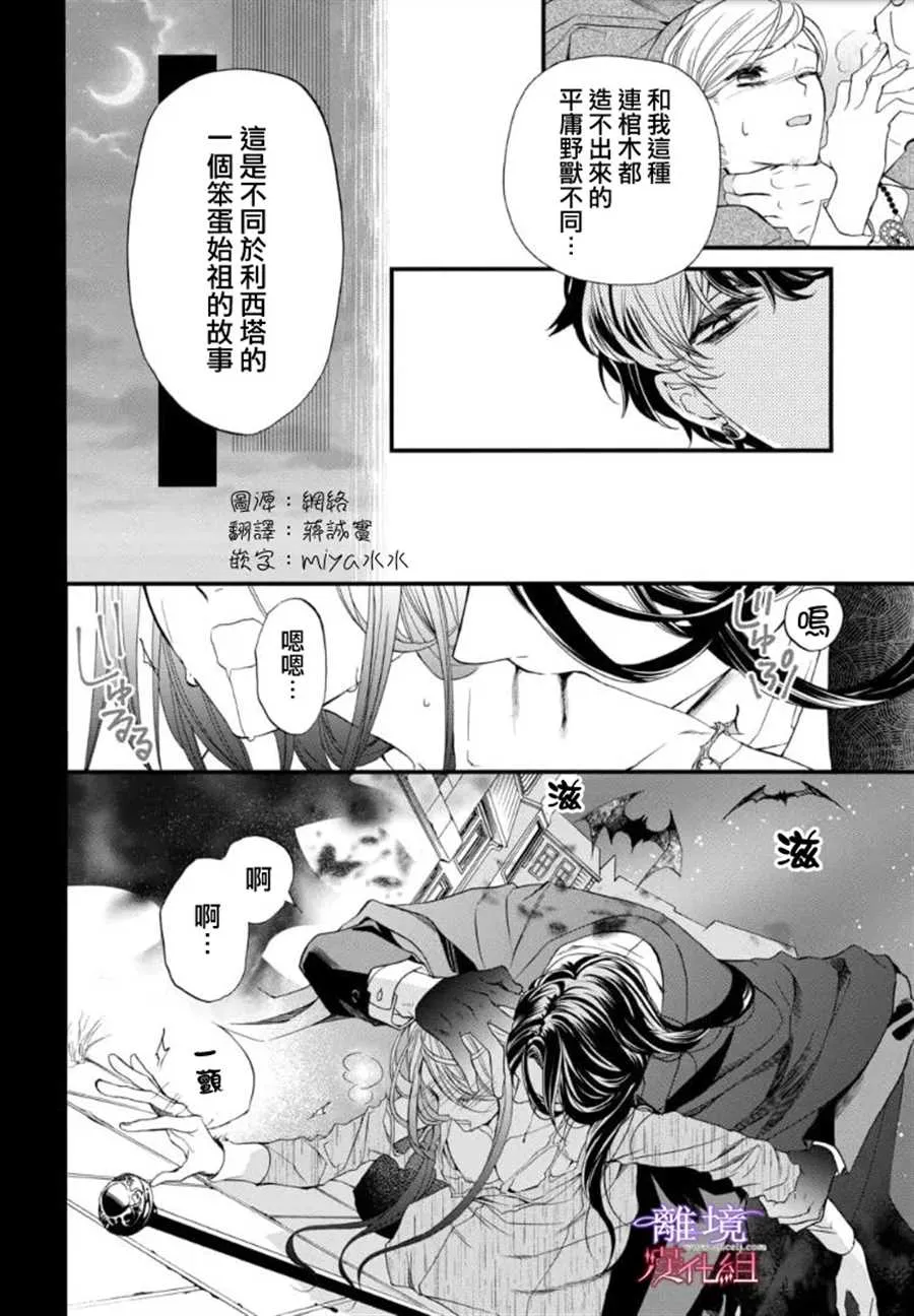 第63话 第2页