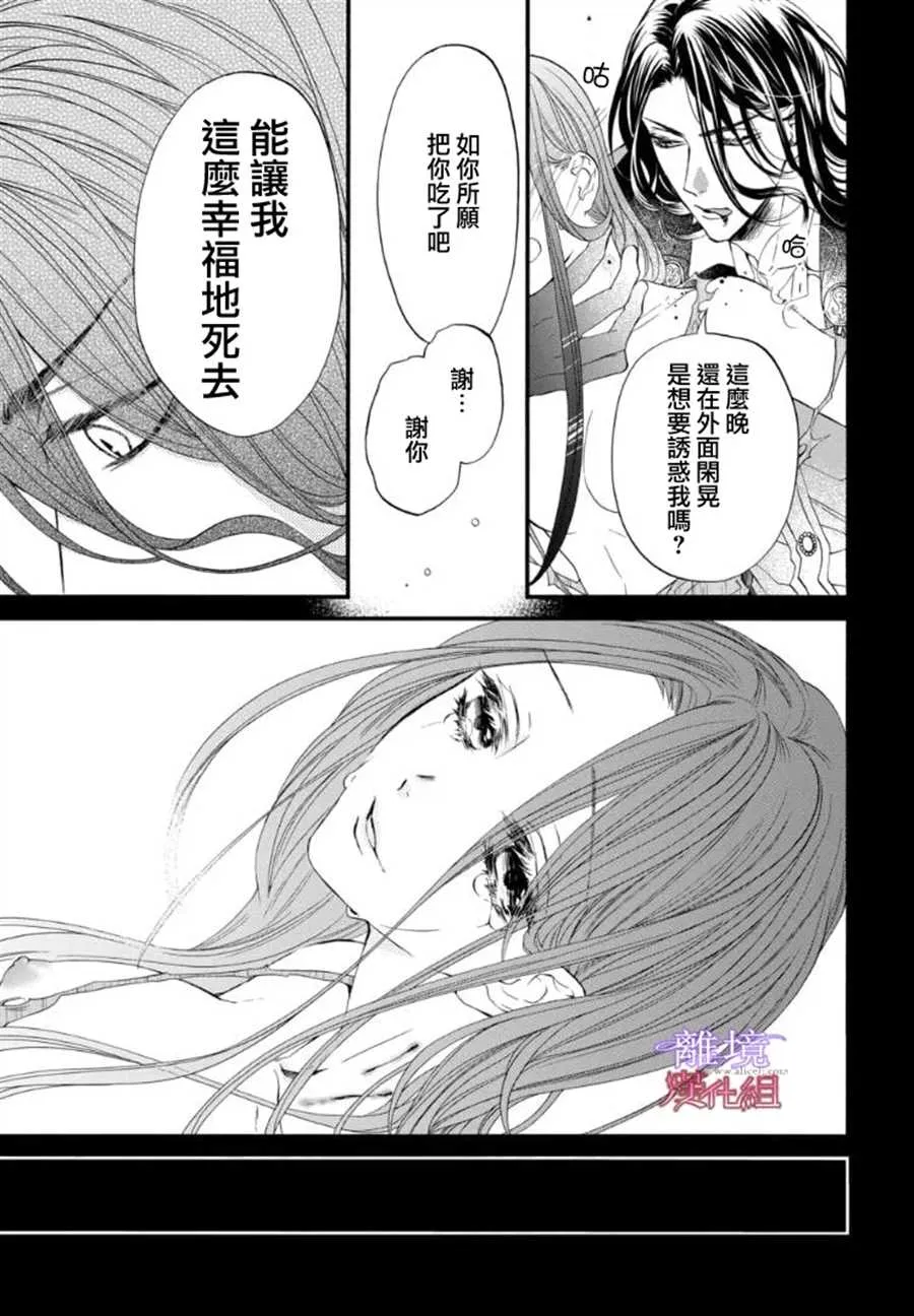 第63话 第3页
