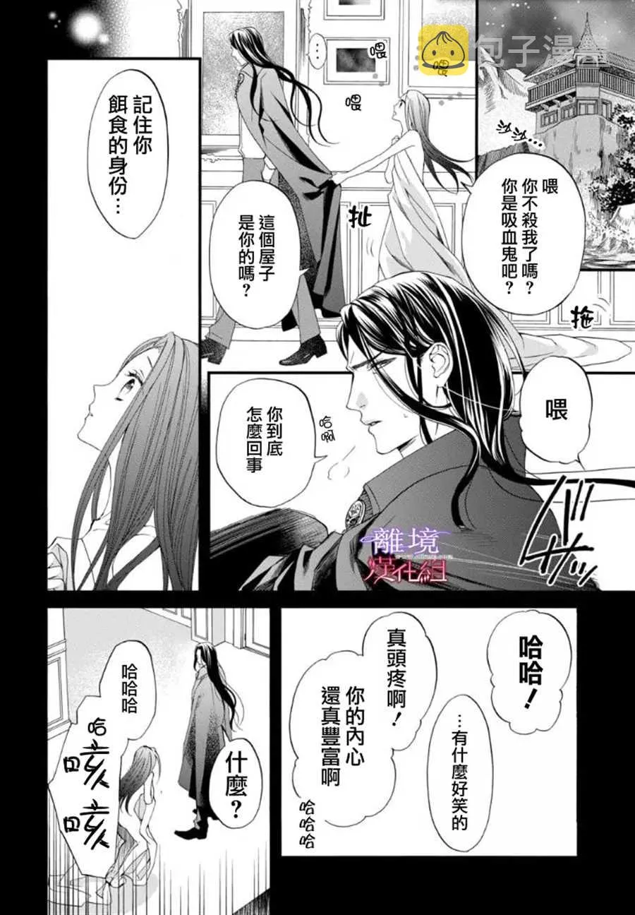 第63话 第4页