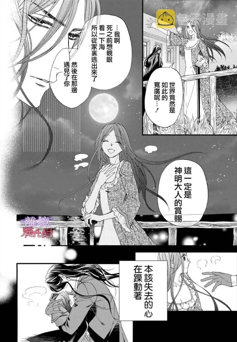第63话 第6页
