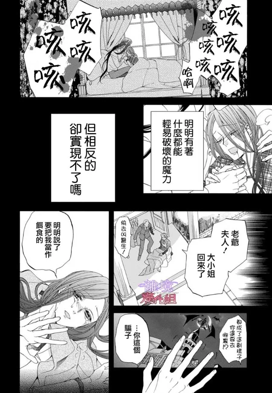 第63话 第8页