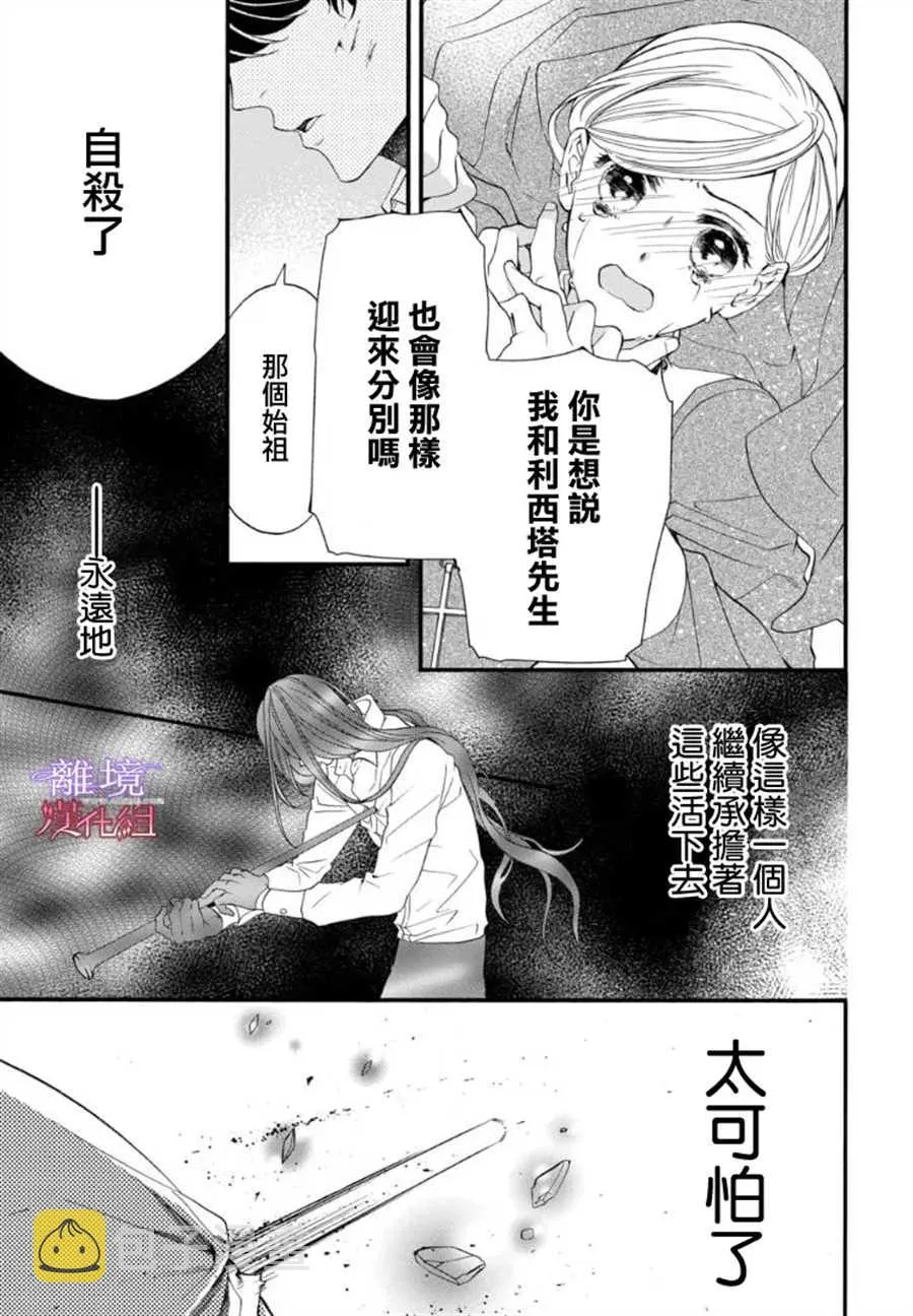 第63话 第9页