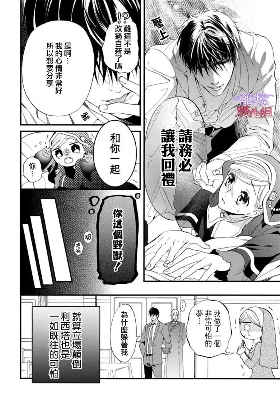 第63话 第12页