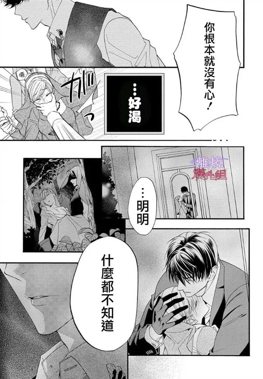 第62.2话 第2页