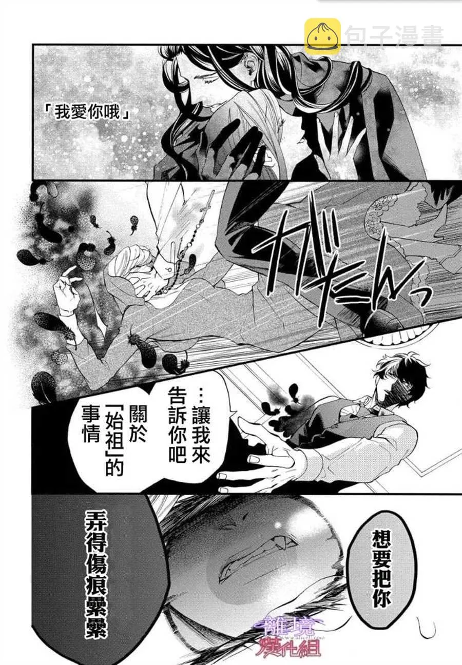 第62.2话 第3页