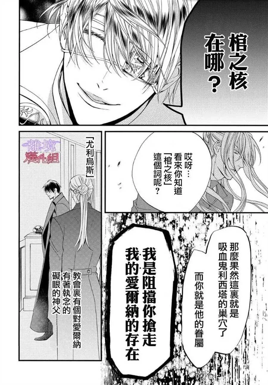 第62.2话 第5页